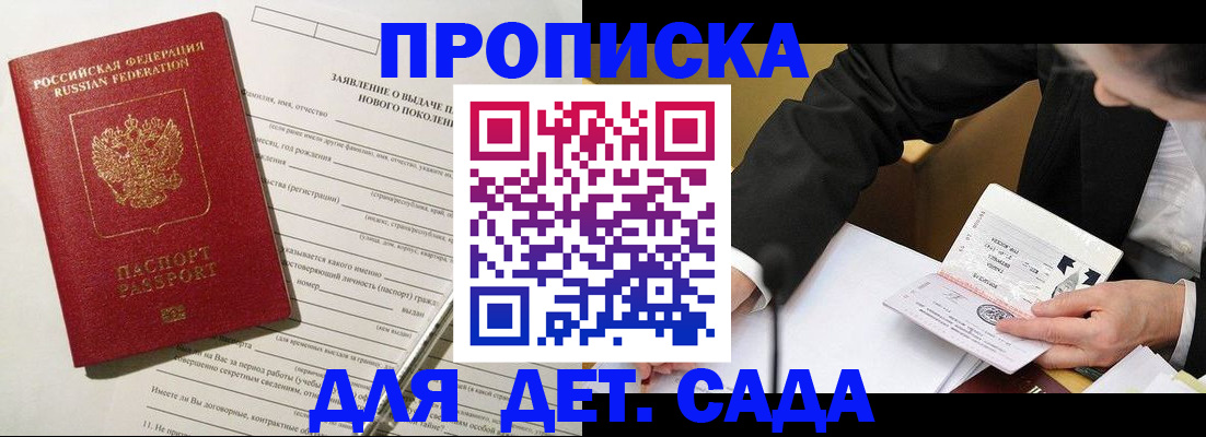 прописка для кредита в Дальнереченске