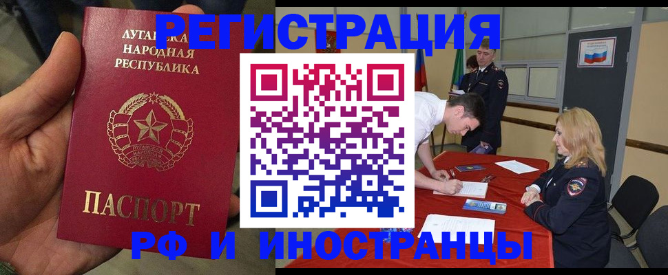 временная регистрация недорого в Дальнереченске
