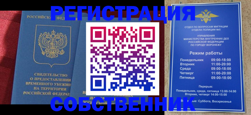 регистрация в Дальнереченске